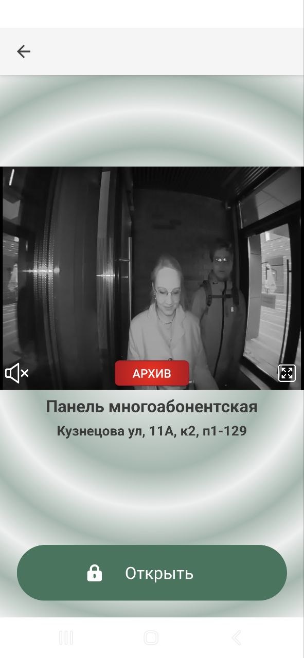 Кадр с камеры домофона
